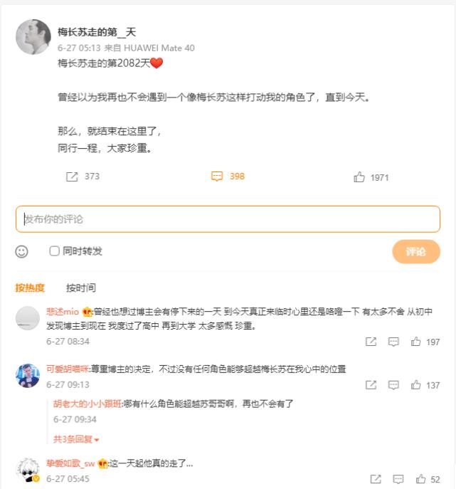 《琅琊榜》六年了，官微最后一条微博杀人诛心，没有人能抗住