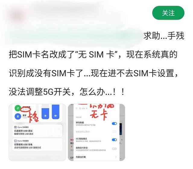 离奇 Bug：将手机卡命名为「无 SIM 卡」竟成真，切换语言方可解