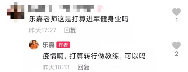 乐嘉晒照秀6块腹肌，惹女路人疯狂拍照，自曝要转行当健身教练？