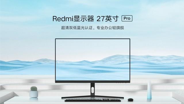 必买：Redmi上架显示器27英寸2K Pro 1399元