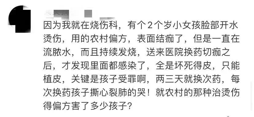 奶奶竟然用这东西熬油给孩子治烫伤？注意！这些偏方慎用！