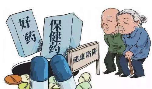 保健品真的可以有病治病无病强身吗？不妨了解下，防止上当