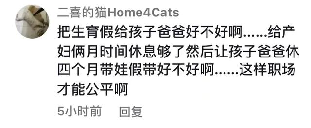 生育假延长，子女肯生娃了吗？上海阿姨、爷叔道出真相！金句迭起！