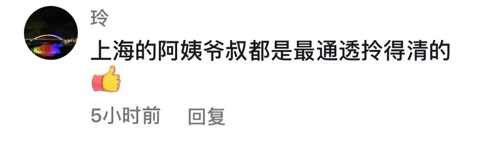 生育假延长，子女肯生娃了吗？上海阿姨、爷叔道出真相！金句迭起！