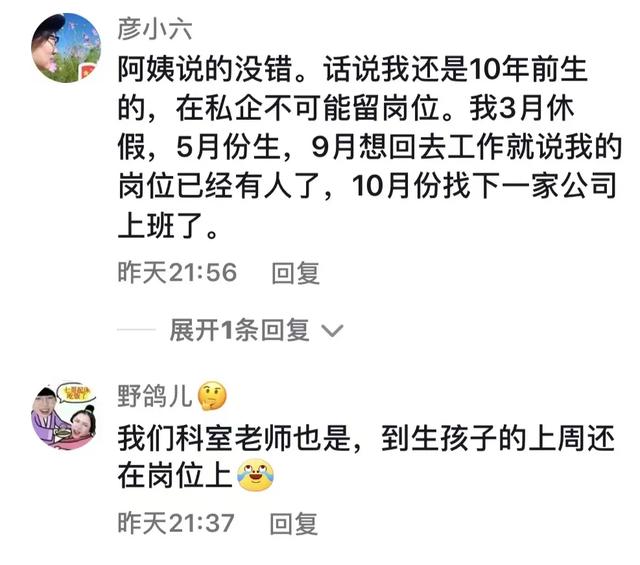 生育假延长，子女肯生娃了吗？上海阿姨、爷叔道出真相！金句迭起！