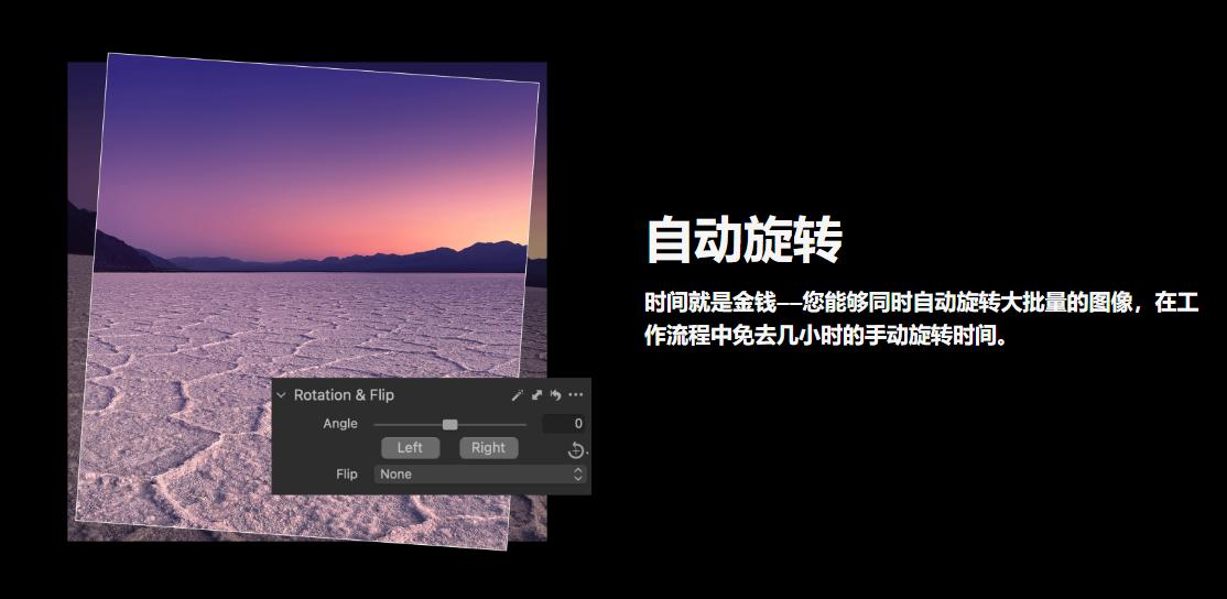 修图软件 Capture One 22 将于 12月9 日推出：全景拼接/