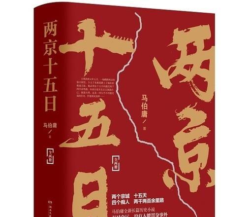 邓伦李沁《楚乔传》后将二搭？网传出演马伯庸新作《两京十五日》