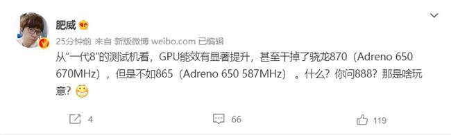 消息称骁龙 8 Gen 1 芯片 GPU 能效超过骁龙 870，AI运算能力提升