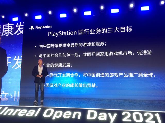 索尼公布PlayStation国行业务三大目标：助力国内游戏开发商