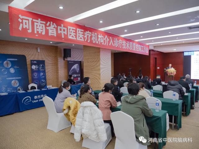 中西交融，学术共进！2021年河南省中西医结合学会介入医学分会年会成功举行