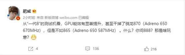 骁龙8性能出炉，GPU比上代提升30%/能效提升25%