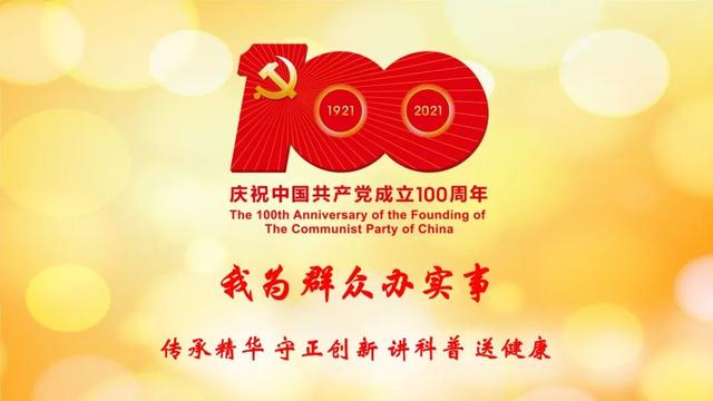 我院影像科刘波教授脑功能团队获得“2021年中国中西医结合学会科学技术奖”三等奖