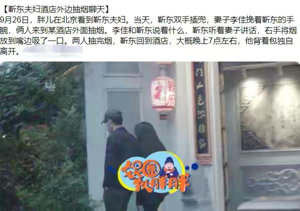 靳东夫妇罕见同框，重新嫁人二婚的李佳，现在过得有多幸福