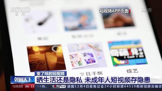 小红书被曝推送未成年人身体隐私内容 评论、弹幕存在性暗示