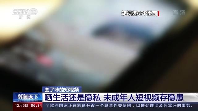 小红书被曝推送未成年人身体隐私内容 评论、弹幕存在性暗示