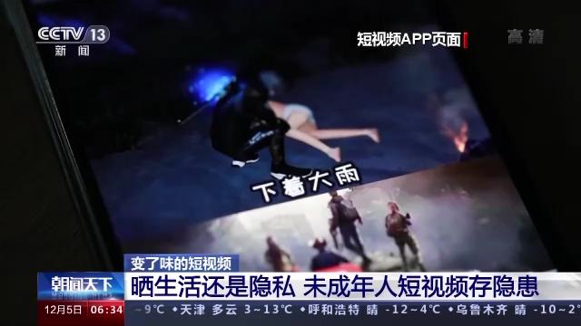 小红书被曝推送未成年人身体隐私内容 评论、弹幕存在性暗示