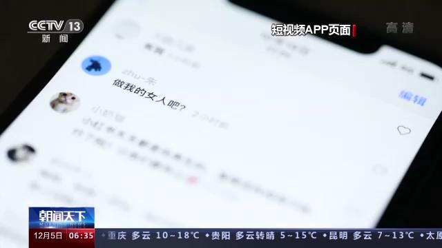 小红书被曝推送未成年人身体隐私内容 评论、弹幕存在性暗示