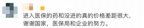 泪奔，全网鼓掌！孩子们有救了！救命药70万元降至3万，进医保！