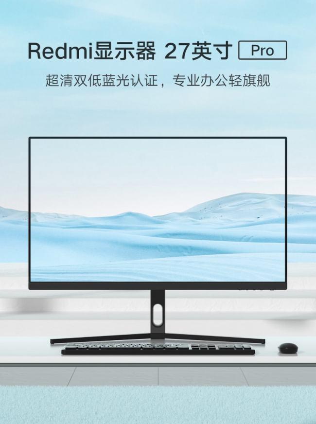 Redmi上架新款27寸显示器 分辨率达2K覆盖100% sRGB色域