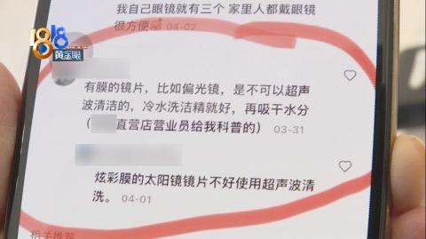 超声波清洗后太阳镜起泡？店里现场做试验