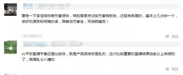 李佳琦双十一预售终赢薇娅！为卖货语出惊人，还疑似怒瞪工作人员