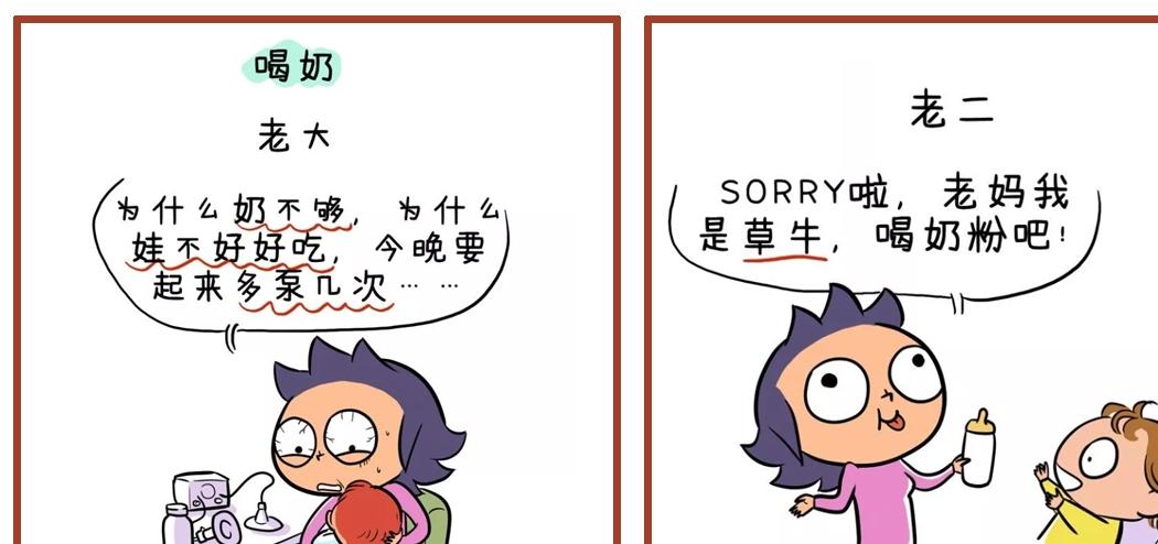 “老大憨老二精”，为什么老二总比老大聪明？这组漫画太真实了