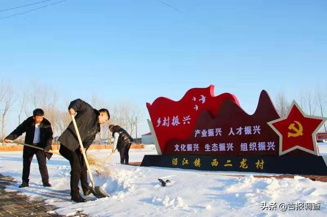 镇赉县沿江镇创建宜居宜业美丽乡村示范村，为村民打造出幸福生活