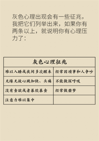 如何才能睡得好？改变“灰色心理”很重要