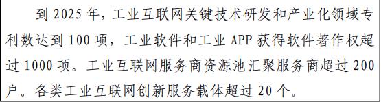 到2025年，云南将基本建立多层级的工业互联网平台体系