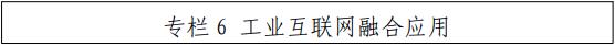 到2025年，云南将基本建立多层级的工业互联网平台体系