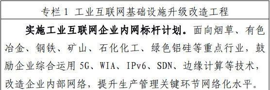 到2025年，云南将基本建立多层级的工业互联网平台体系