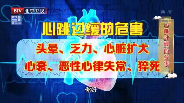 头晕、两眼发黑，竟不是因为脑梗，而是心跳慢了！这些症状要区分