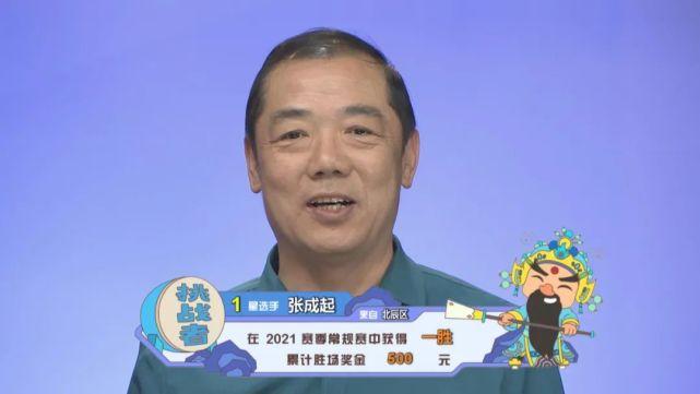 【旗开得胜】一周看点：擂主赛，想说爱你不容易～