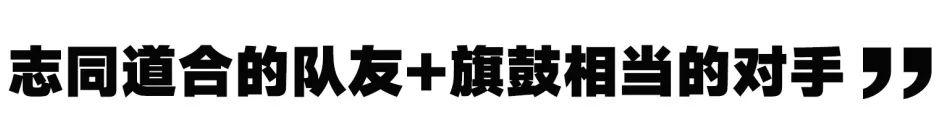 回顾 ? 周末「橄」不同！趣探沸腾指数翻倍的新潮体验