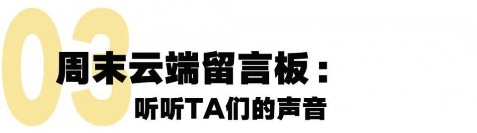 回顾 ? 周末「橄」不同！趣探沸腾指数翻倍的新潮体验