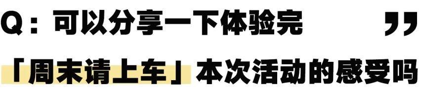 回顾 ? 周末「橄」不同！趣探沸腾指数翻倍的新潮体验