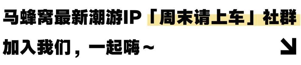 回顾 ? 周末「橄」不同！趣探沸腾指数翻倍的新潮体验