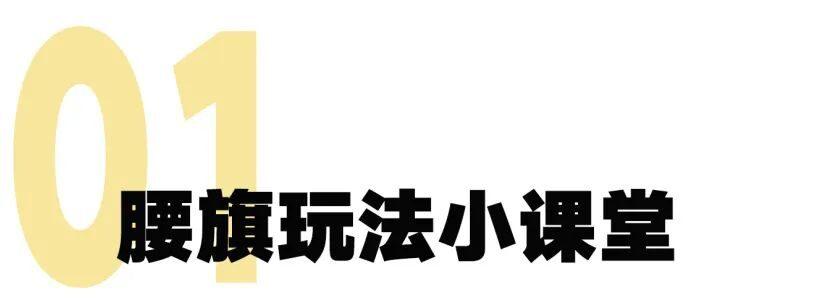 回顾 ? 周末「橄」不同！趣探沸腾指数翻倍的新潮体验