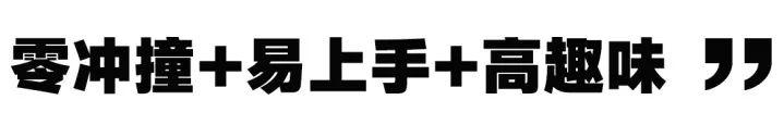 回顾 ? 周末「橄」不同！趣探沸腾指数翻倍的新潮体验