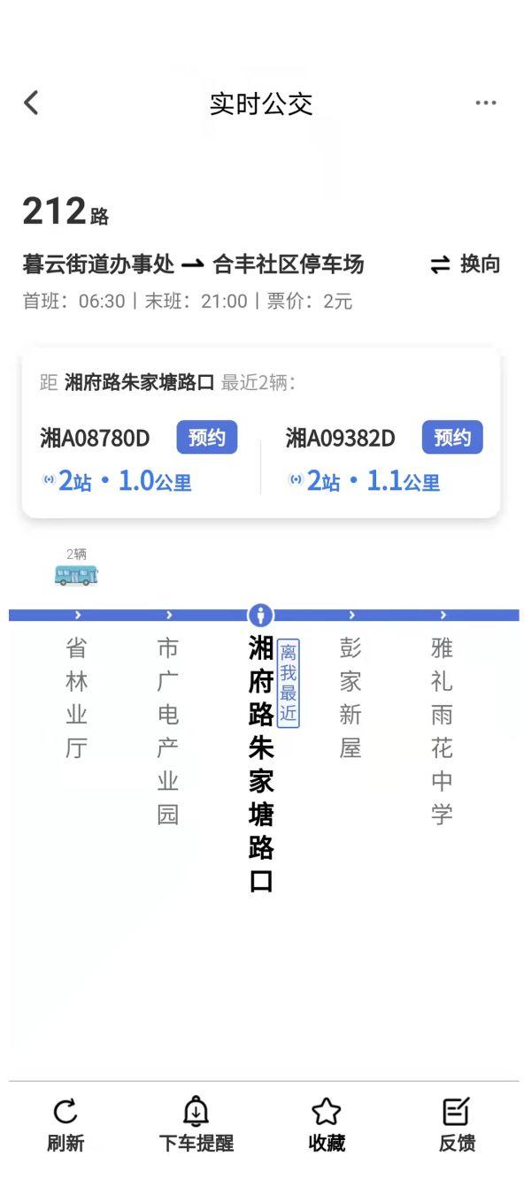 “我的长沙”APP新版发布！上线了这些新功能！