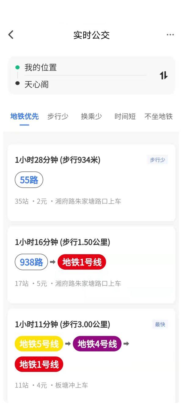 “我的长沙”APP新版发布！上线了这些新功能！