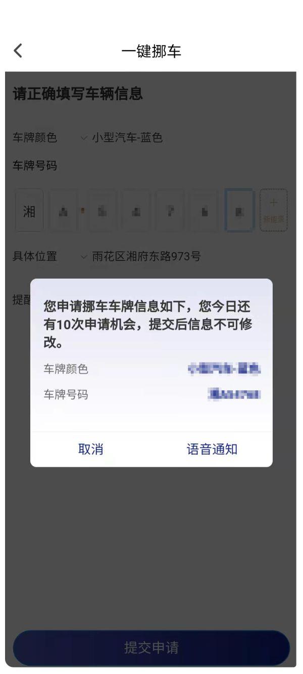 “我的长沙”APP新版发布！上线了这些新功能！