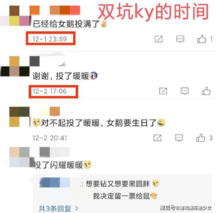 因为一个榜单，《闪耀暖暖》和《阴阳师》互撕，《原神》也被波及