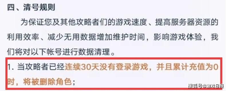 古剑奇谭网络版老玩家回归，数据都没了，但官方却“退钱”了