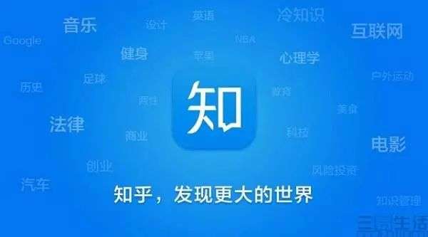 知乎自营电商启航，“卖货”的诱惑无人可挡