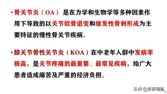 上下楼梯膝盖疼？中医专家警告：当心是膝关节骨性关节炎作祟