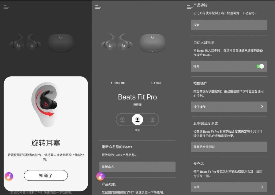 【IT之家评测室】Beats Fit Pro 体验评测，运动版 AirPods Pro？