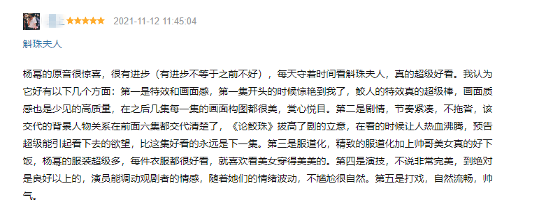 再度登上热度榜第一，这部豆瓣评分5.1的剧到底有何魅力？