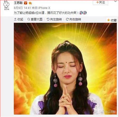 幸运“女神”杨超越，还能火多久？