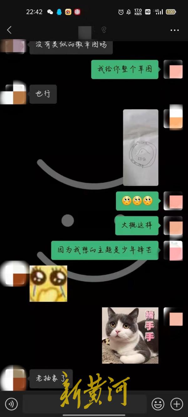 为EDG战队定制的徽章被韵达快递“寄丢”，出现在了二手交易平台上……